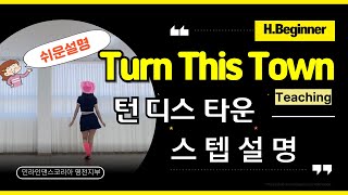 teach thumbnail